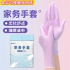 Composite purple gloves, 10-piece bag