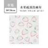 9-layer encrypted strawberry print, 30*30cm