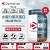 Hydrolyzed whey protein isolate 1.4 lbs-premium chocolate flavor