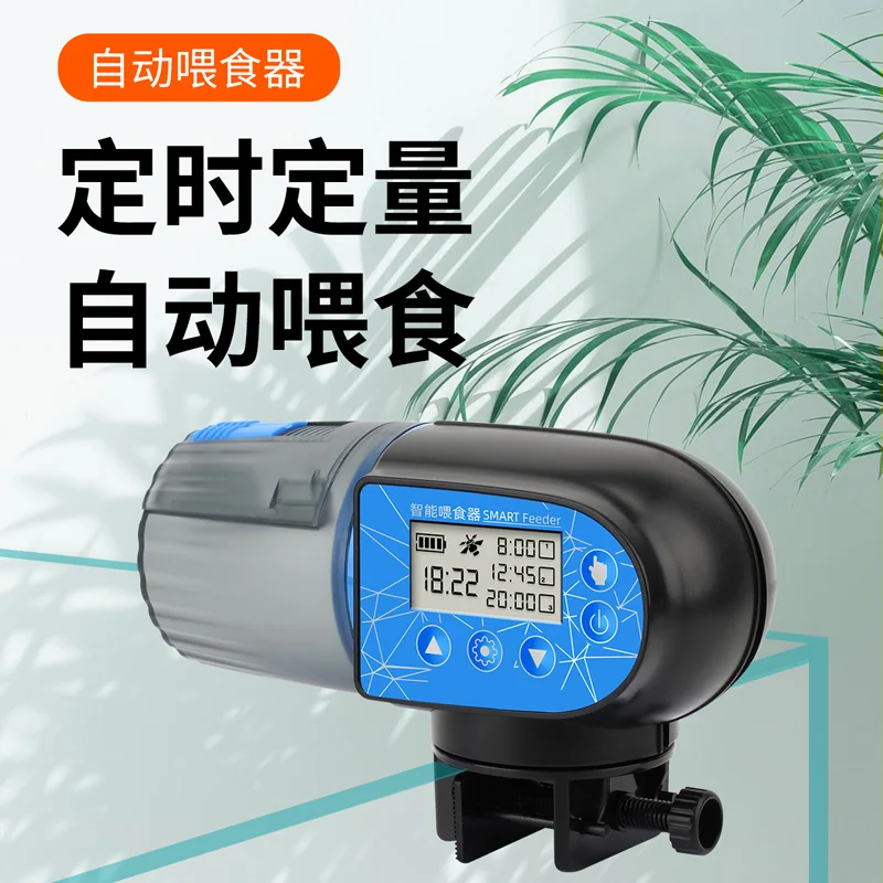 Automatic Fish Feeder AF-2019B with LCD Display - Smart Time