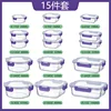 15-Piece Set (Set 1), Purple