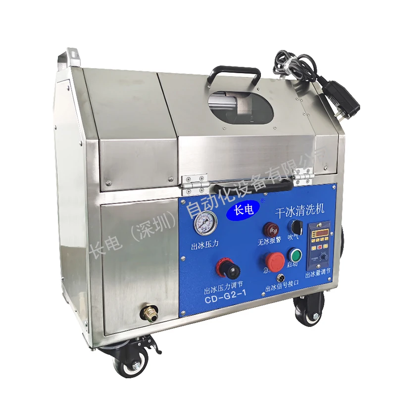 330w Automatic Co2 Blaster Dry Ice Cleaning Machine With New Design