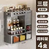Gunmetal grease vertical spice rack [3 tiers, 4 cups]