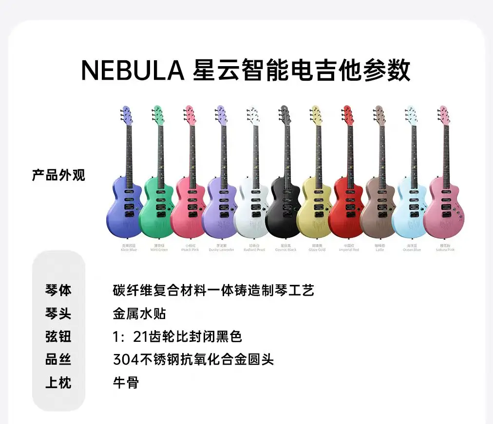 Natasha Nebulaスマートエレキギターカーボンファイバー構造シングル