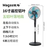 16" Remote Control Aluminium Leaf