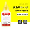 [100 g] Tóner amarillo, aproximadamente 6000 páginas