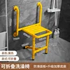 Silla de ducha plegable con patas - modelo amarillo