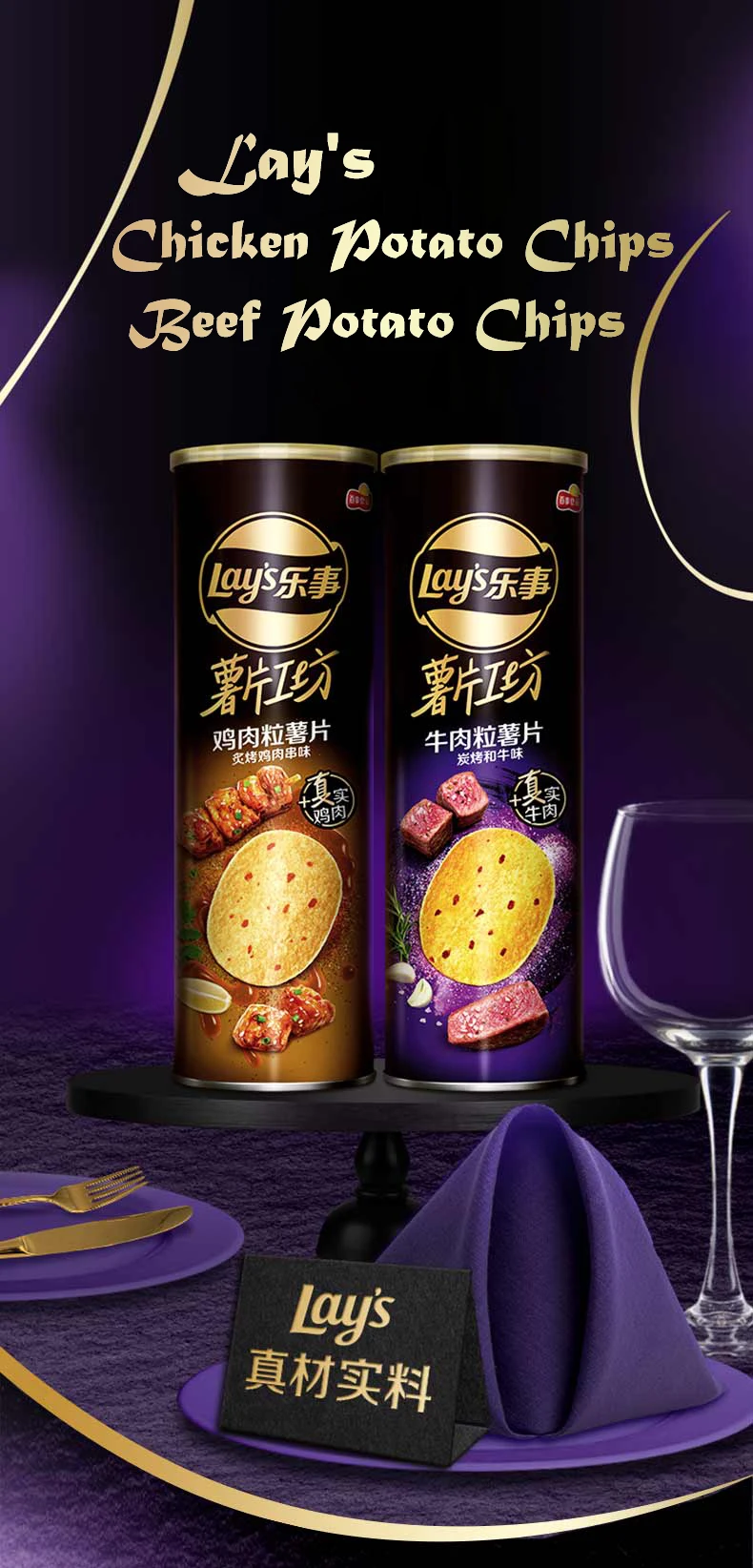 Wholesale Exotic Snacks Potato Chips Beef/chicken Flavored Potato Chips