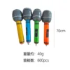 Microphone (80cm)