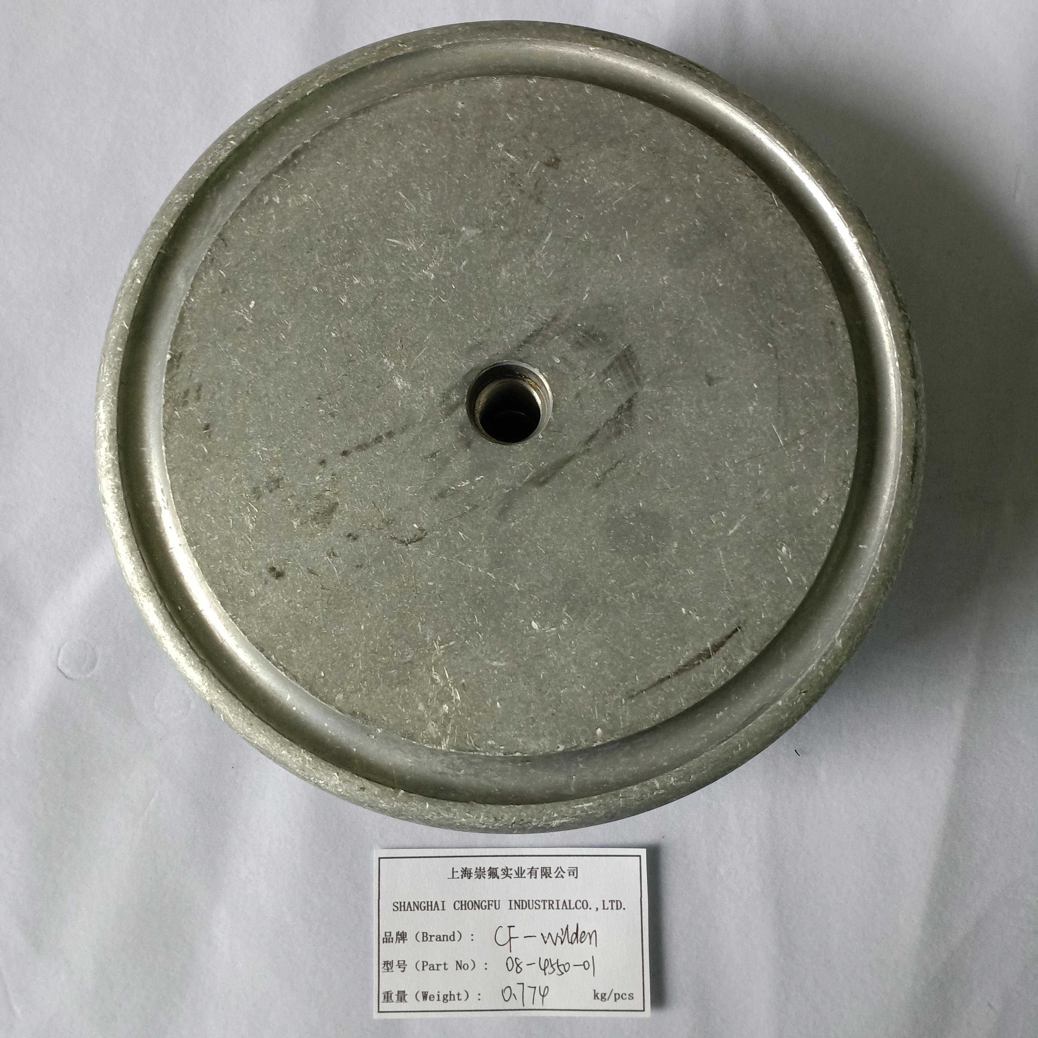 CF08-4550-01 Piston manufacture