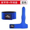 Varilla con funda para punta [Azul]