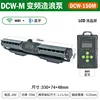 DCW-150M - Pompe à ondes à fréquence variable