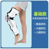 Soporte estándar para pierna y rodilla [Adecuado para ambas piernas]