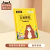Ginger warming patch [1 piece]
