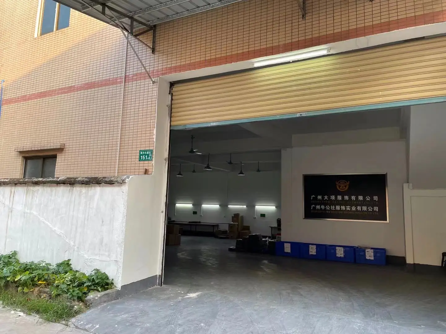 Guangzhou City Niu Gong She Garment Industry Co., Ltd.