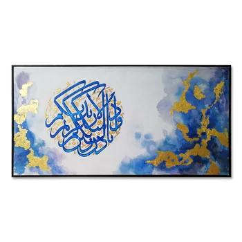 Large Framed Islamic Canvas Wall Art Arabic Calligraphy Islamic Art for Living Room