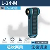 Sèche-cheveux multifonctionnel bleu FS-049 [batterie intégrée de 8 000 mAh]
