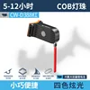 CW-D388 Rojo - Luz trasera de bicicleta [300mAh]