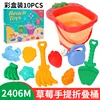 Juego de 10 cubos plegables de fresa, caja de color para playa.