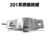 Placa trasera de acero inoxidable 201