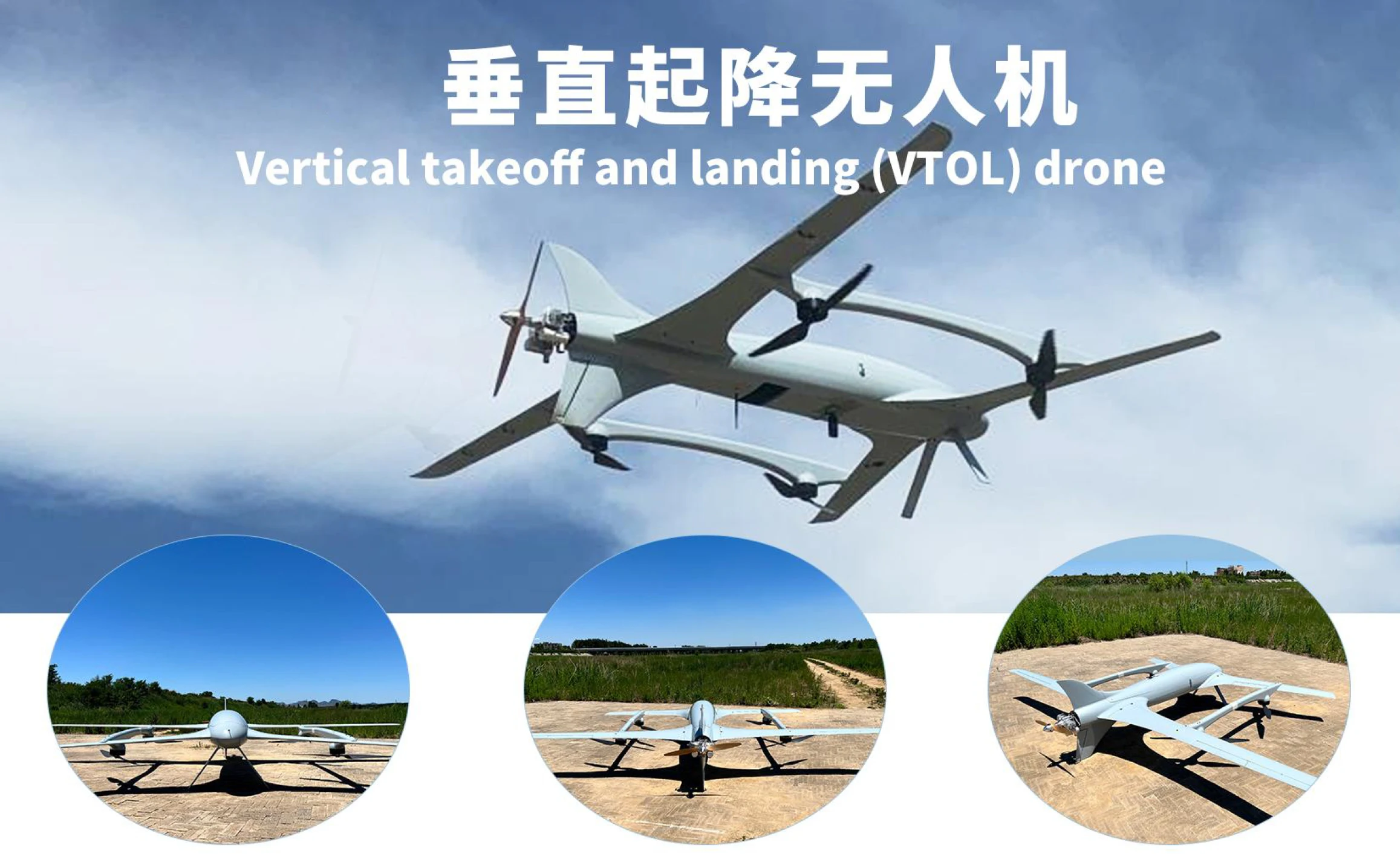 Commercial Fully Autonomous Long Range Vertical Take-off and Landing ...