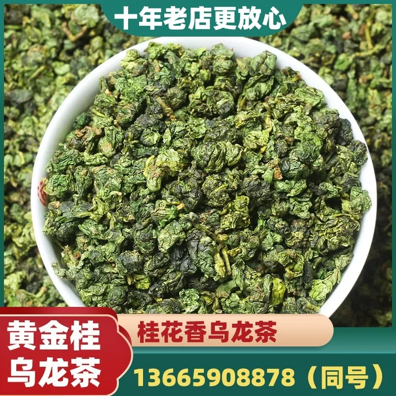 Fujian Anxi City Wulong Tea Huang Jingui Golden Osmanthus Fragrance Famous Tea with Stong Aroma Bagged Oolong