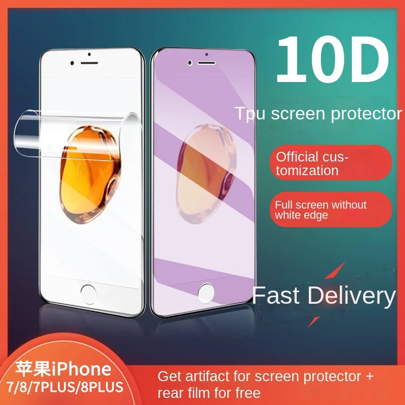 用于7 8 7p 8p全覆盖非玻璃软背水凝胶膜 用于iphone屏幕保护膜 Buy Iphone屏幕保护膜 为iphone全罩 为iphone软膜