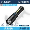 SD-5507A Black-to-White Light Flashlight [Built-in 1200mAh Battery]