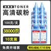 [10-pack] Special toner, 100g each