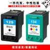 129XL High-Capacity Ink Cartridge