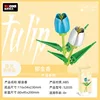 Diku 52035 Tulips (White and Blue)