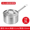 18cm tall single-handled pot (3L)