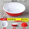 9.5-inch White Jade Red Vintage Basin 62395