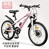 Pink 7-speed aluminum alloy spoked wheels