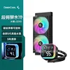 Ice wing lq240 (black)