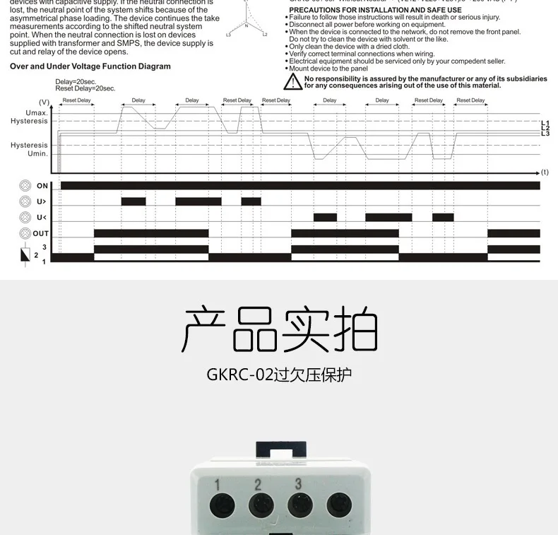 product gkrc m2 signle phase underover voltage protection relay mono phase voltage protector-5