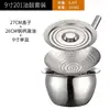 9-inch oil pan with steel strainer lid