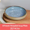 Snowflake blue 8 inch french threaded soup plate