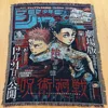Jujutsu Kaisen   3