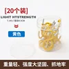 Pack of 20 (yellow)