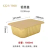 c2211800ml bottom box aluminum foil cap 500 sets