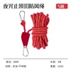Single 6mm*5m - Red