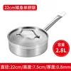 22cm Short, Single-Handle Pot (2.8L)