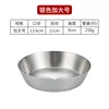 14cm single-layer kimchi dish (304 silver)