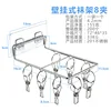 Wall-mounted - 8 clips