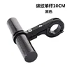 Carbon fiber single rod in black