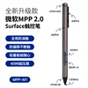 M1-mpp20 protocol capacitive pen
