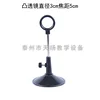 Convex lens, 3cm focal length, 5cm, with base