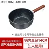 Thickened 14cm non-stick single pot