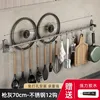 Kitchen hooks, 12 hooks, 70cm - gunmetal gray
